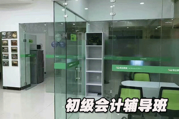 嘉兴初级会计面授辅导班哪个好-学费多少钱