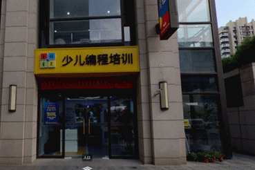 哈尔滨南岗区儿童机器人编程培训班课程内容-费用