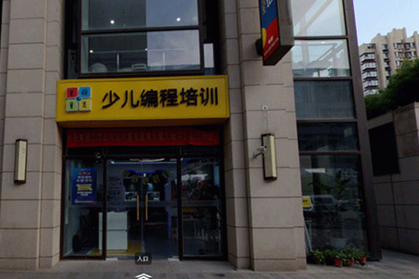 哈尔滨南岗区儿童机器人编程培训班课程内容-费用