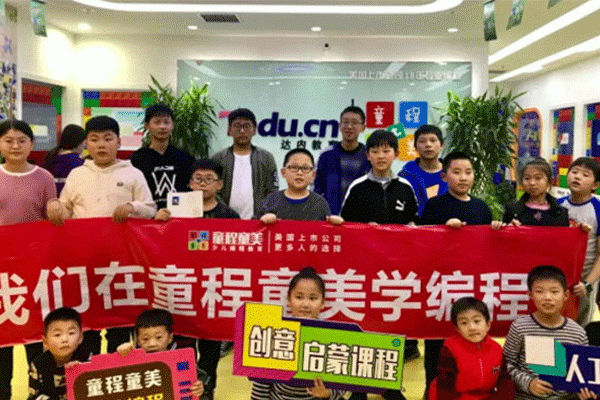 贵阳云岩区儿童机器人编程培训班课程内容-费用