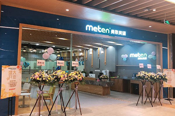 重庆英语培训机构前十名