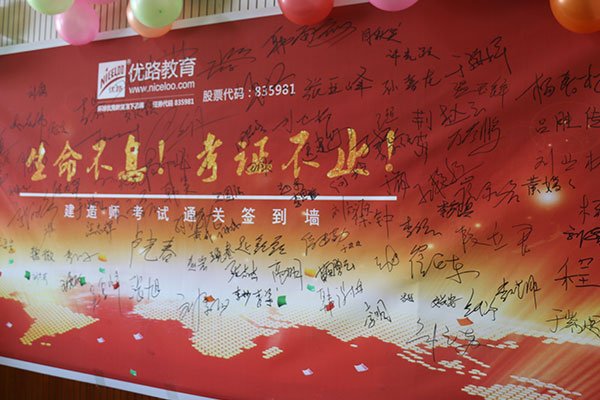 台州一建培训机构排名