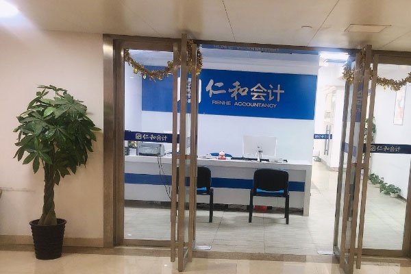 无锡仁和会计培训收费价目表 无锡仁和会计培训收费价目表