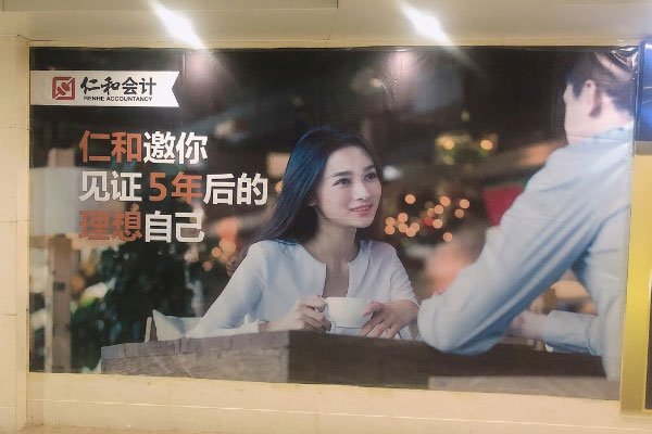 深圳仁和会计培训收费价目表 深圳仁和会计培训收费价目表