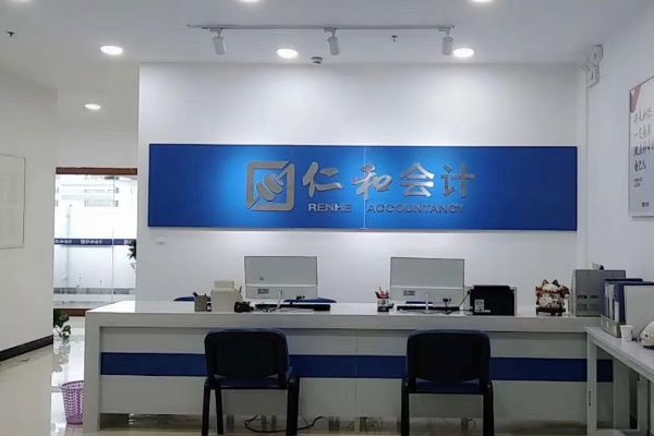长沙仁和会计培训收费价目表 长沙仁和会计培训收费价目表