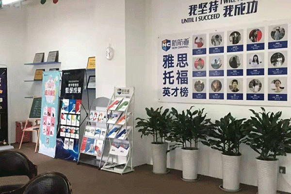 新航道成都学校收费情况