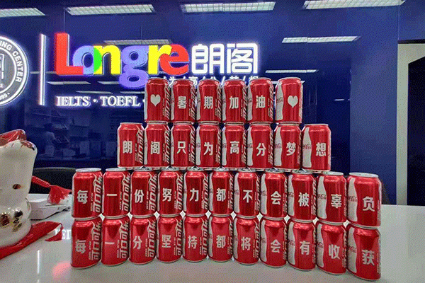 济南雅思暑假班哪家好_价格多少钱_课表附后