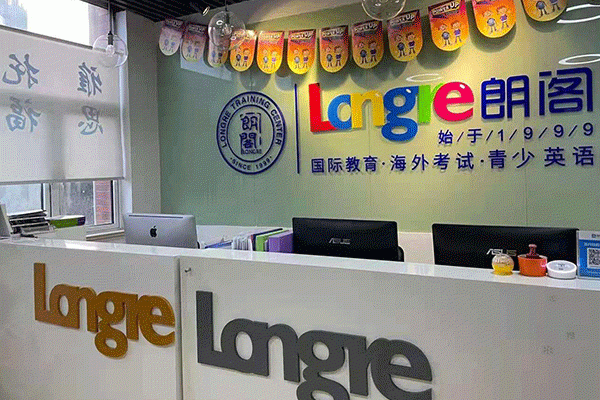 绵阳雅思暑假班哪家好_价格多少钱_课表附后
