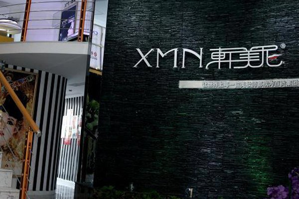 无锡轩美尼培训学校