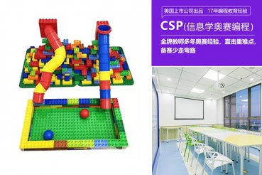 长春朝阳区少儿编程培训班哪个好_价格费用大概多少