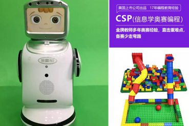 青岛市南区儿童机器人编程培训班课程内容-费用