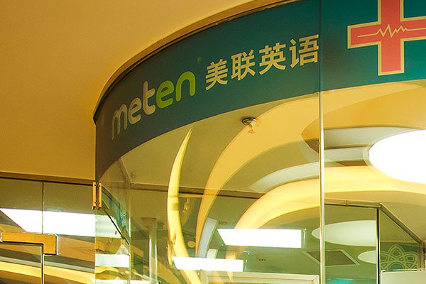 重庆观音桥成人学英语哪个机构好_多少钱_学多久