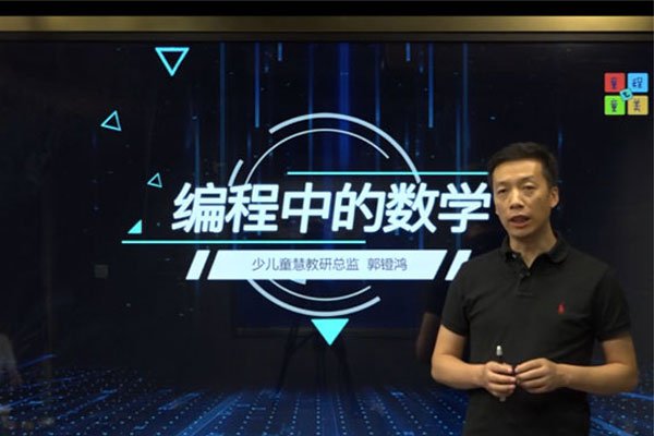 佛山南海区少儿电脑编程培训班_机构哪个好_课程收费标准 佛山南海区少儿电脑编程培训班_机构哪个好_课程收费标准
