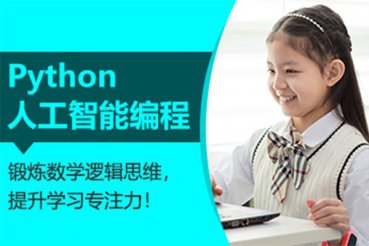 芜湖少儿电脑编程培训班_机构哪个好_课程收费标准