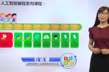 青岛市南区少儿电脑编程培训班_机构哪个好_课程收费标准