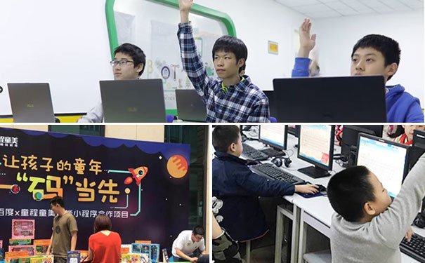 重庆九龙坡少儿电脑编程培训班_机构哪个好_课程收费标准