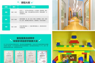 长春朝阳区少儿电脑编程培训班_机构哪个好_课程收费标准