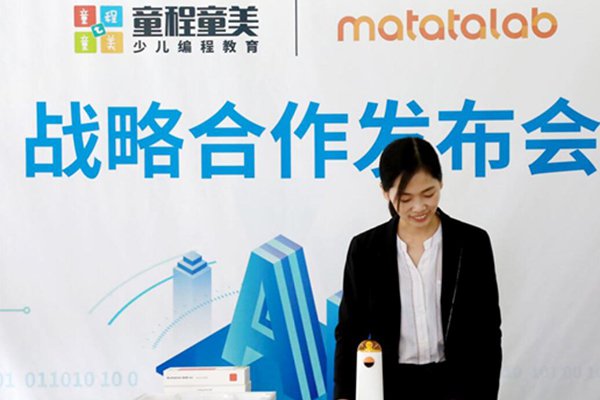 杭州萧山区有少儿编程培训班吗？