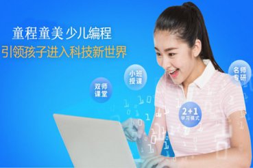 郑州金水区有少儿编程培训班吗？
