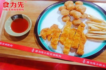 东莞长安小吃培训一般多少学费