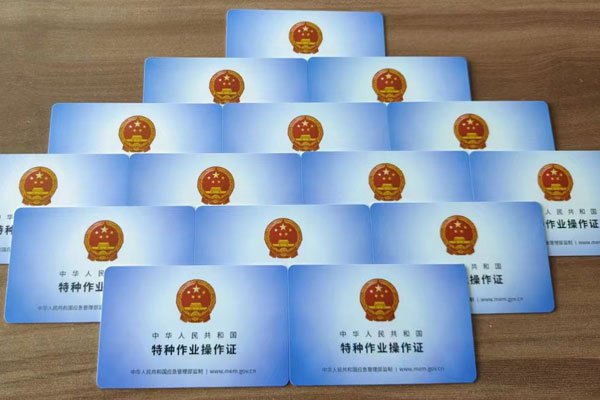 沧州哪里办电焊证