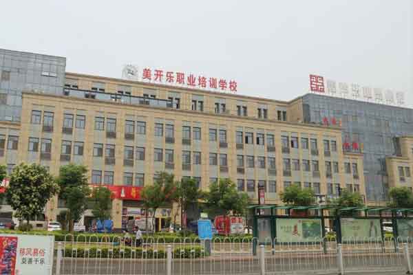美开乐技校有哪些课程 美开乐技校有哪些课程