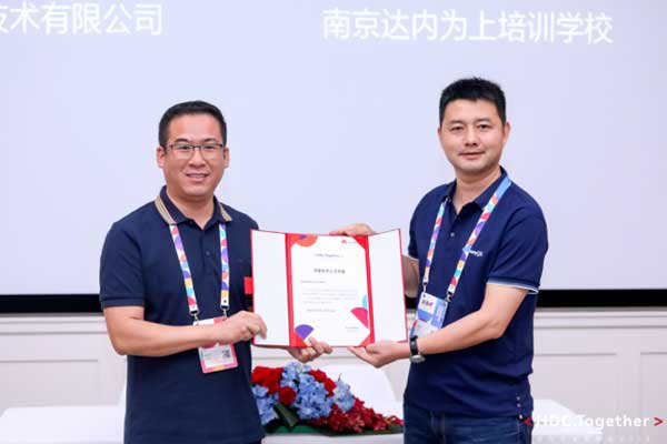 达内教育联盟华为开发者签约“鸿蒙生态人才共建”